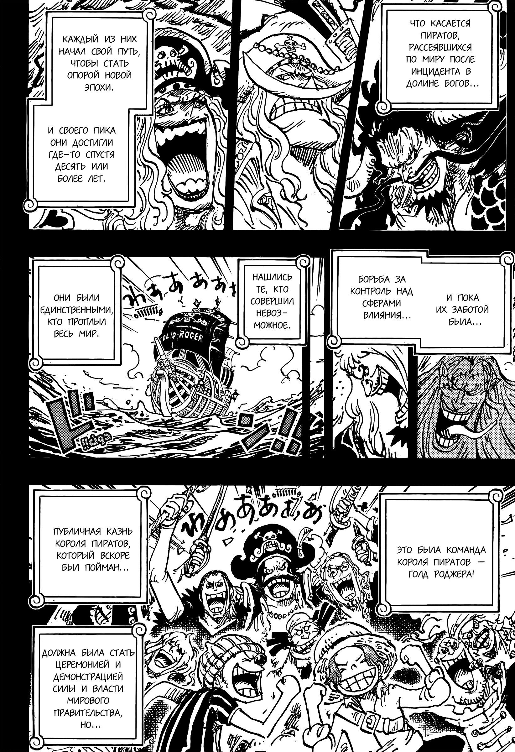 Read one Piece RU Manga Online