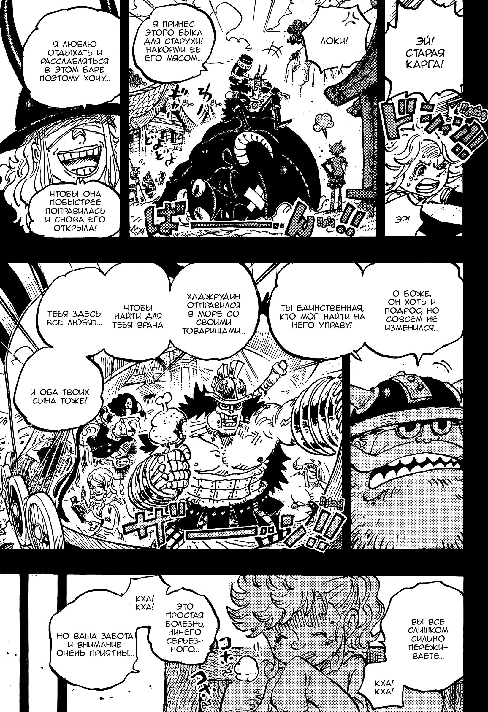Read one Piece RU Manga Online