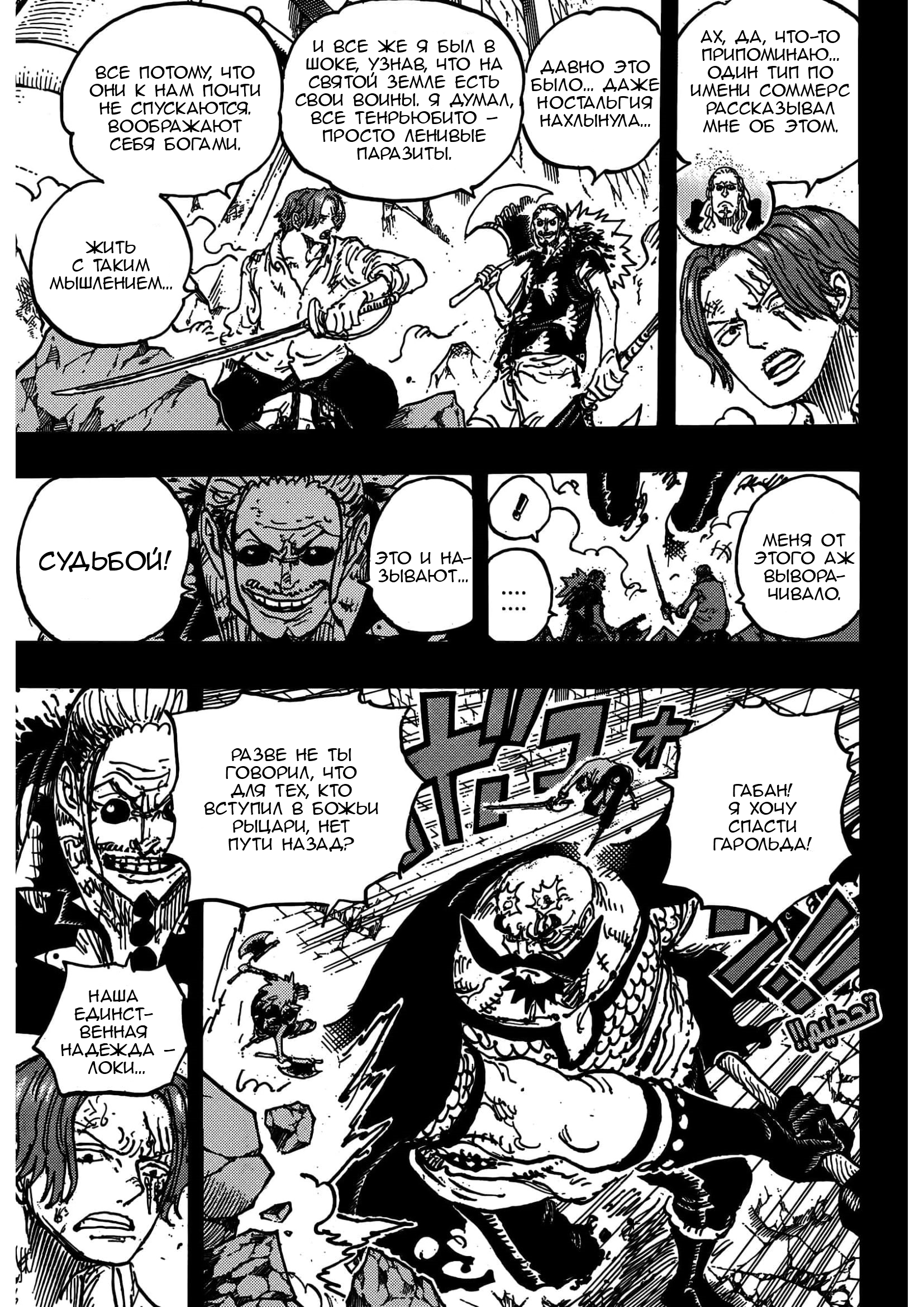 Read one Piece RU Manga Online