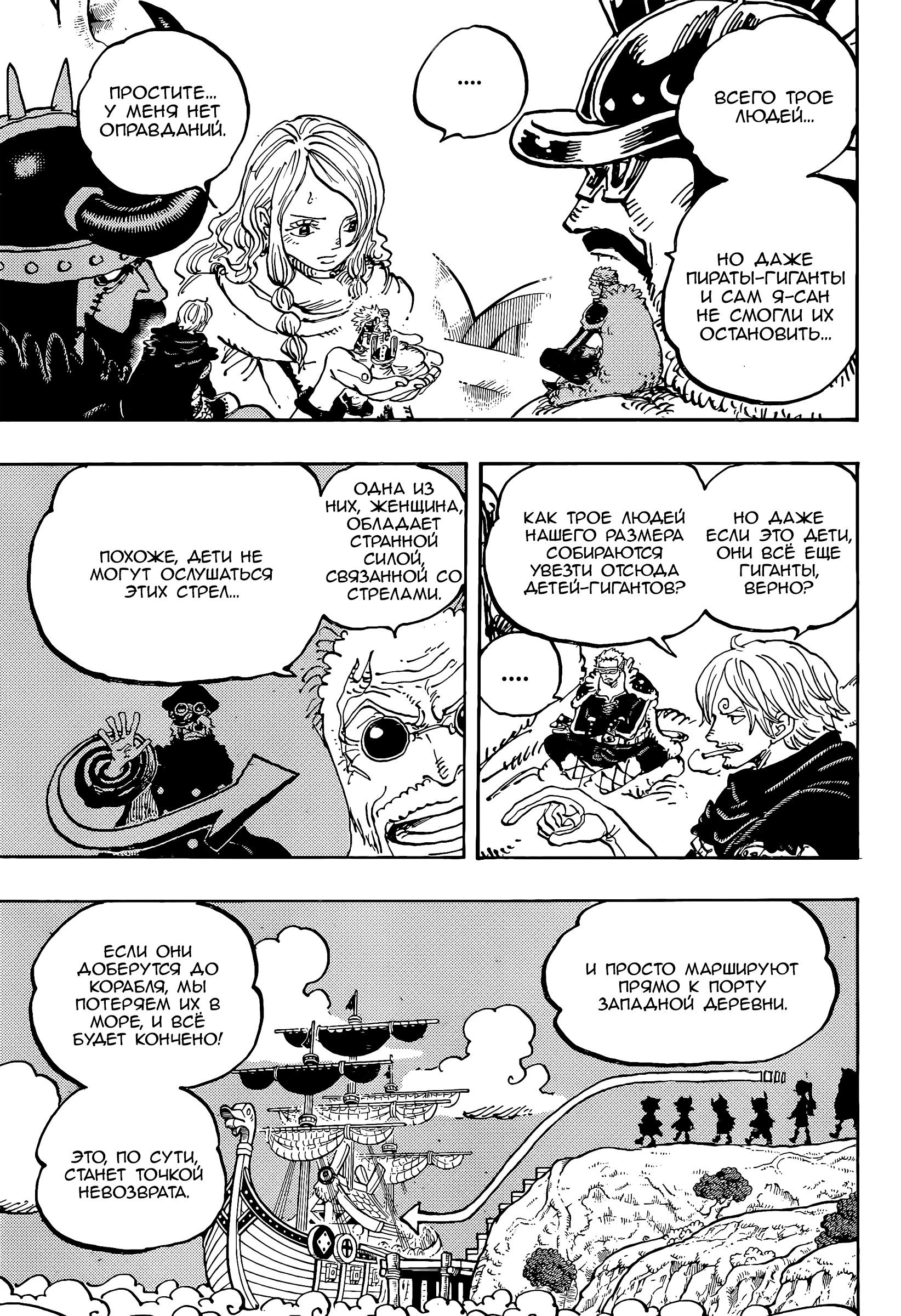 Read one Piece RU Manga Online
