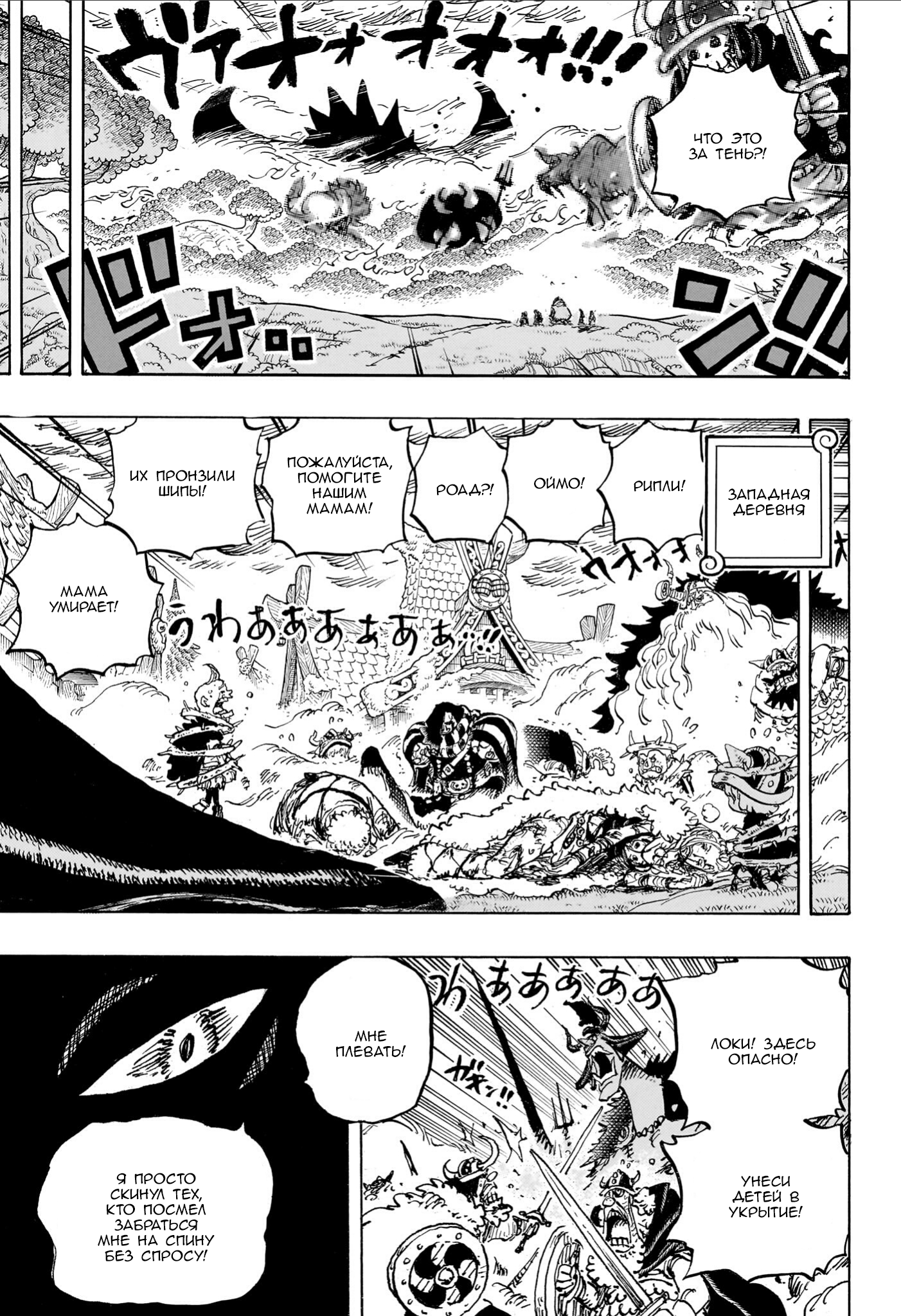 Read one Piece RU Manga Online