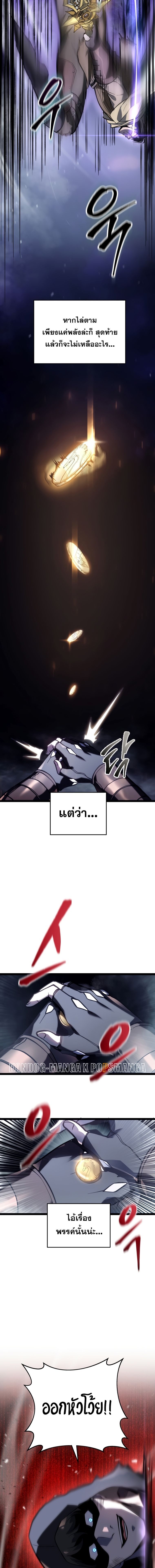 Read A Dragonslayer’s Peerless Regression TH Manga Online