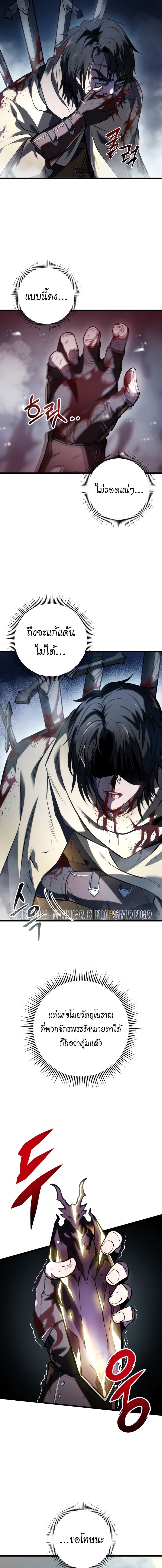 Read A Dragonslayer’s Peerless Regression TH Manga Online