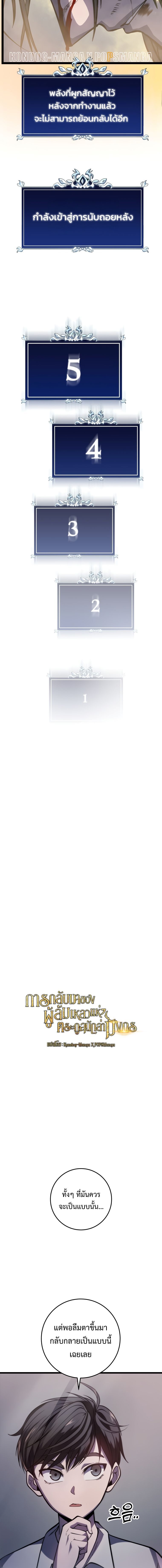 Read A Dragonslayer’s Peerless Regression TH Manga Online