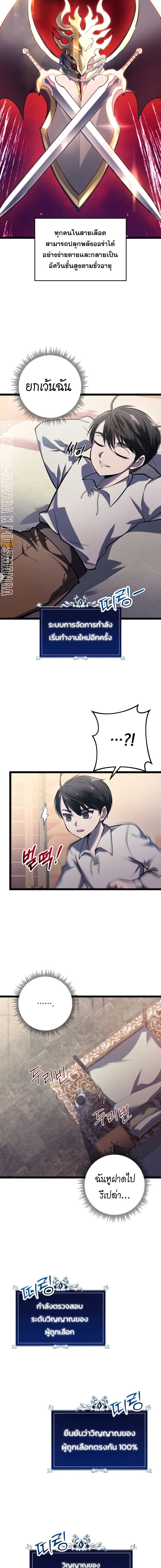 Read A Dragonslayer’s Peerless Regression TH Manga Online