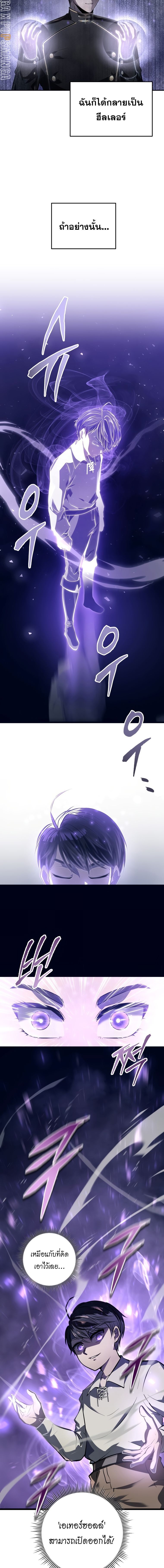 Read A Dragonslayer’s Peerless Regression TH Manga Online