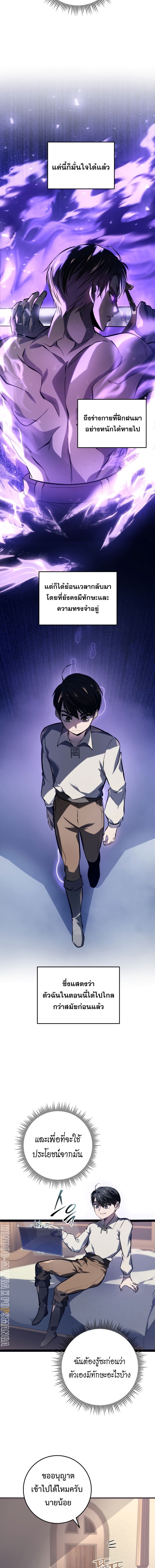 Read A Dragonslayer’s Peerless Regression TH Manga Online