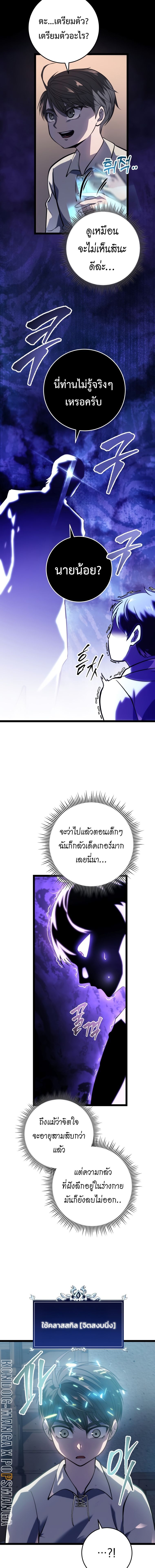 Read A Dragonslayer’s Peerless Regression TH Manga Online