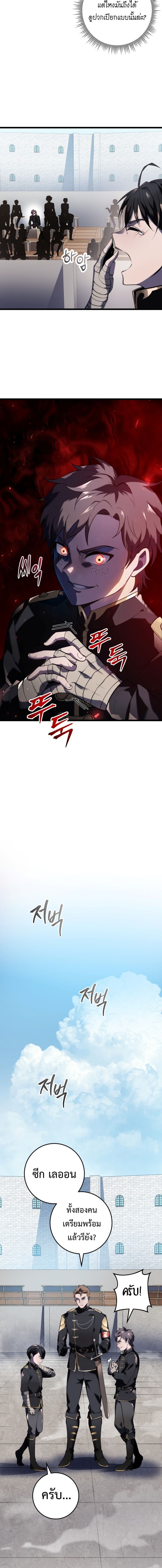 Read A Dragonslayer’s Peerless Regression TH Manga Online