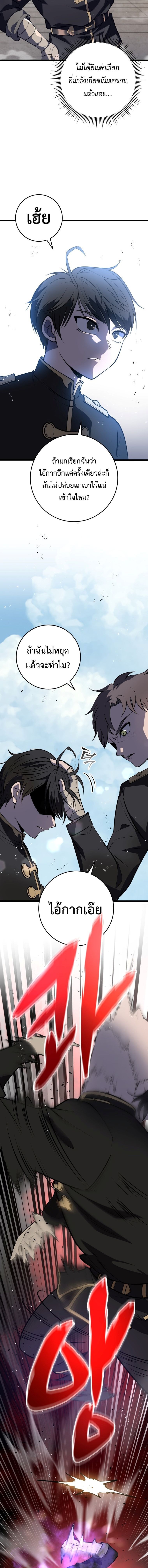 Read A Dragonslayer’s Peerless Regression TH Manga Online