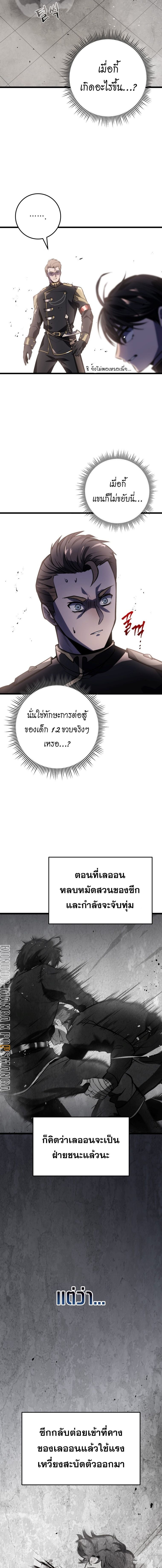 Read A Dragonslayer’s Peerless Regression TH Manga Online