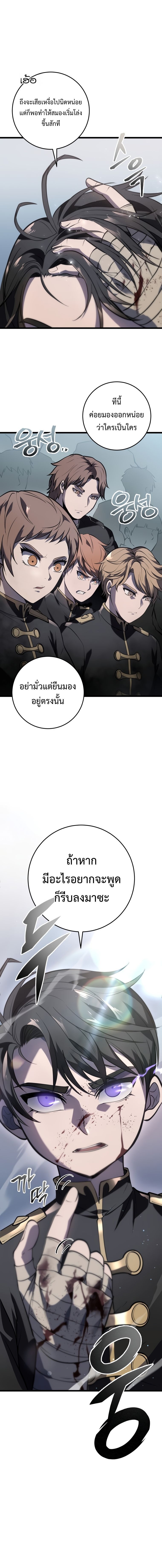 Read A Dragonslayer’s Peerless Regression TH Manga Online