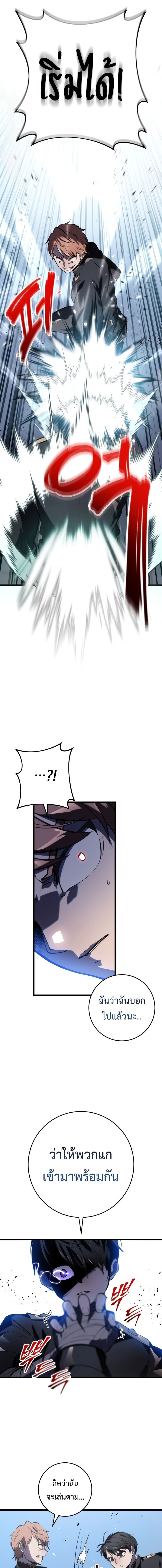 Read A Dragonslayer’s Peerless Regression TH Manga Online