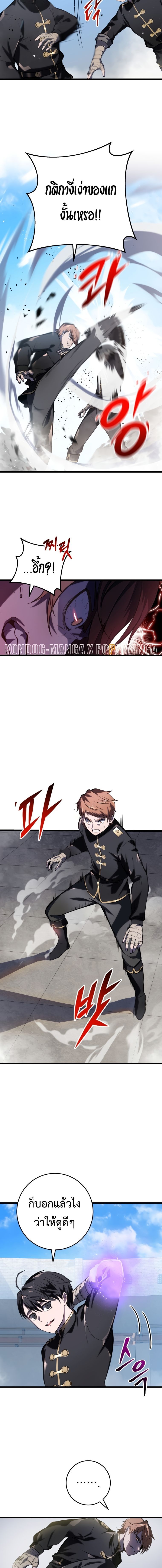 Read A Dragonslayer’s Peerless Regression TH Manga Online