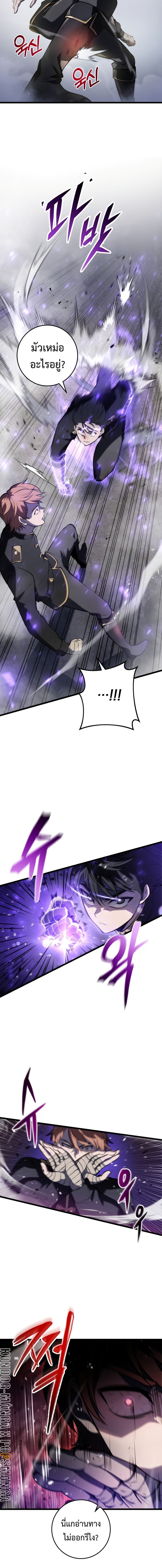 Read A Dragonslayer’s Peerless Regression TH Manga Online