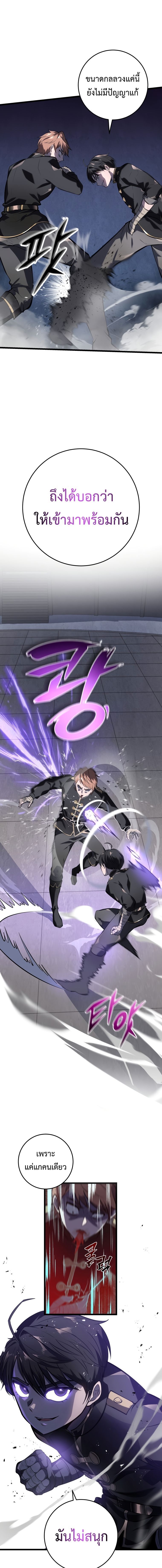 Read A Dragonslayer’s Peerless Regression TH Manga Online