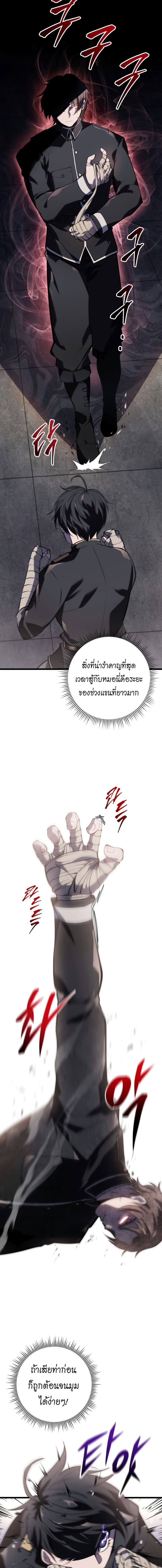 Read A Dragonslayer’s Peerless Regression TH Manga Online