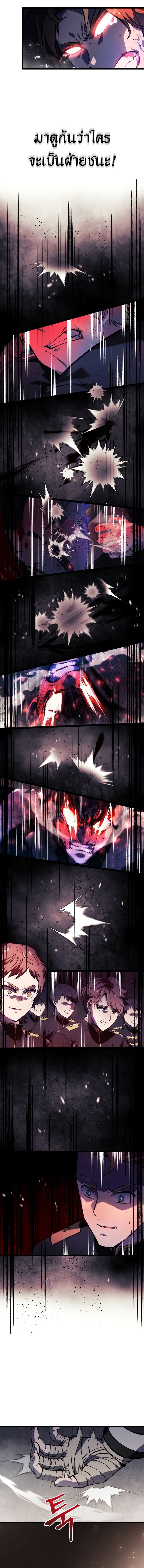 Read A Dragonslayer’s Peerless Regression TH Manga Online