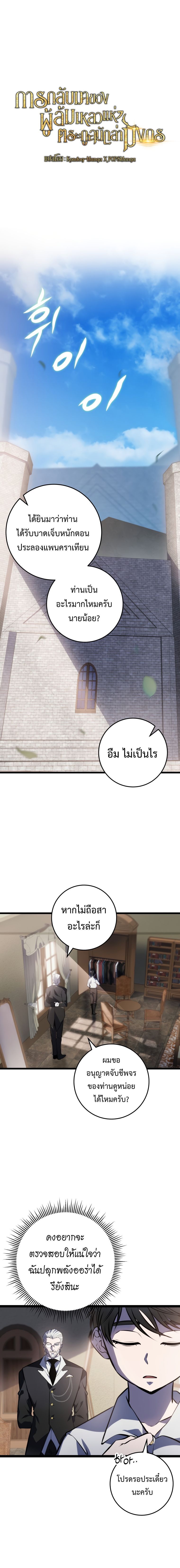 Read A Dragonslayer’s Peerless Regression TH Manga Online