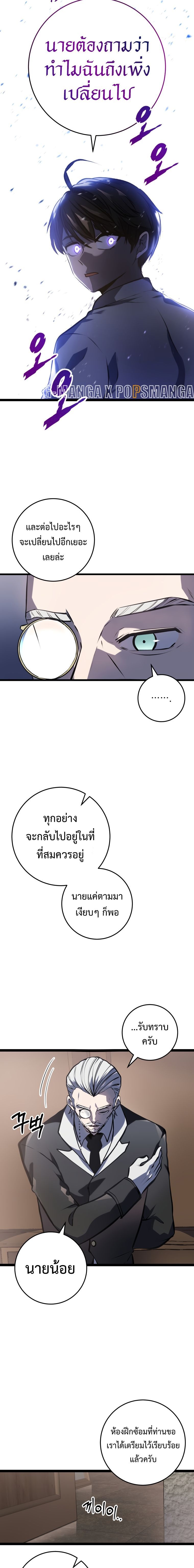 Read A Dragonslayer’s Peerless Regression TH Manga Online