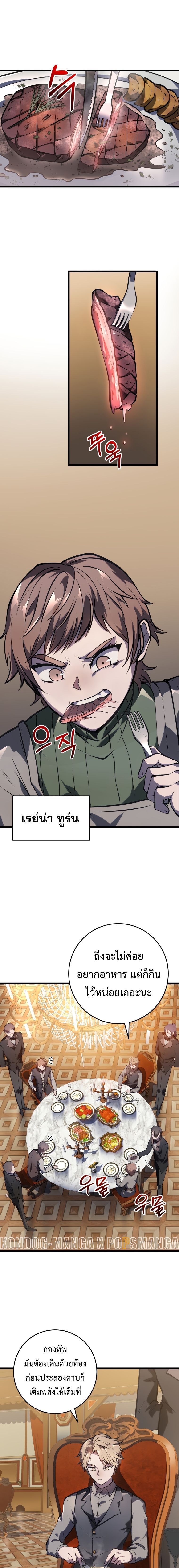 Read A Dragonslayer’s Peerless Regression TH Manga Online