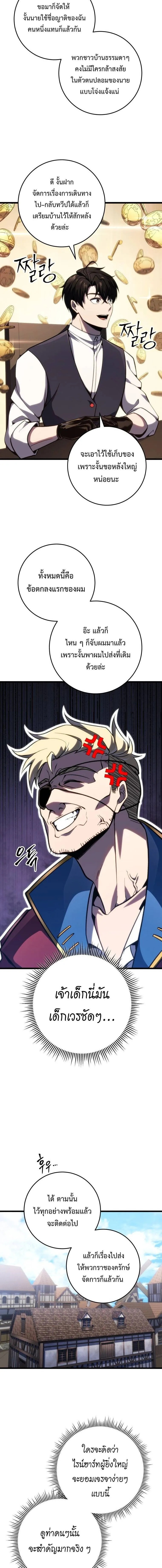 Read A Dragonslayer’s Peerless Regression TH Manga Online