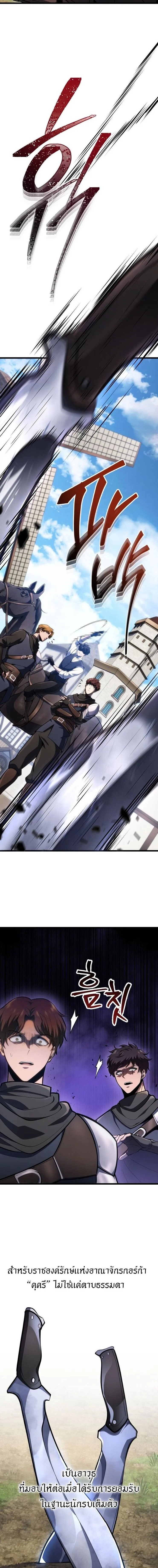 Read A Dragonslayer’s Peerless Regression TH Manga Online