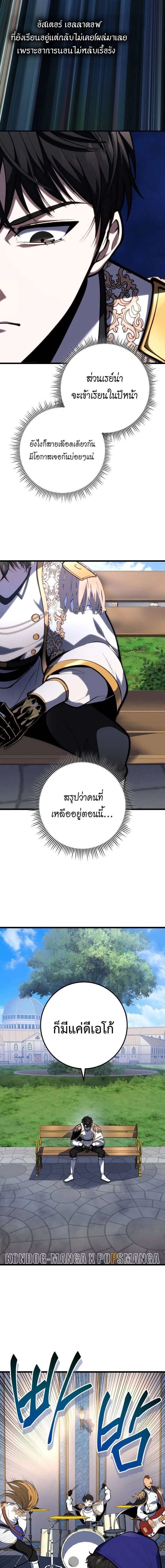 Read A Dragonslayer’s Peerless Regression TH Manga Online