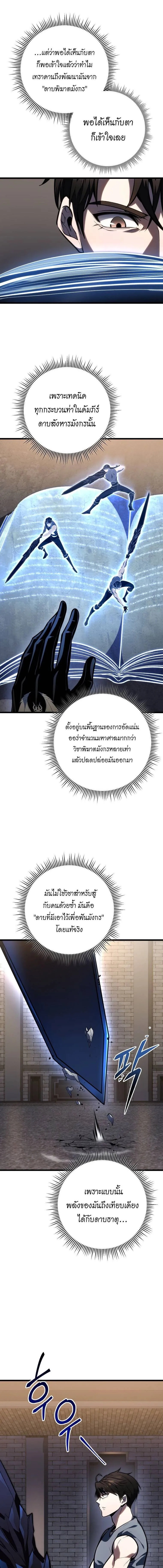 Read A Dragonslayer’s Peerless Regression TH Manga Online