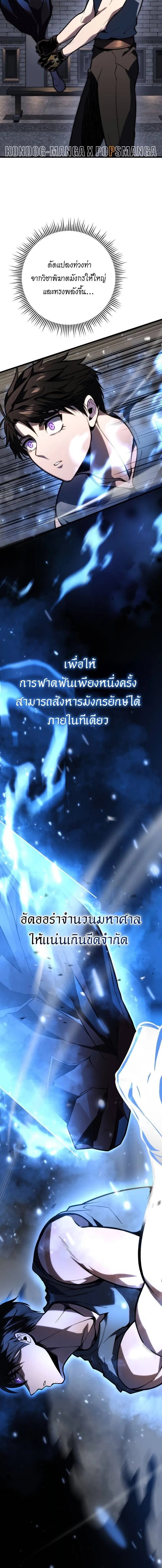 Read A Dragonslayer’s Peerless Regression TH Manga Online