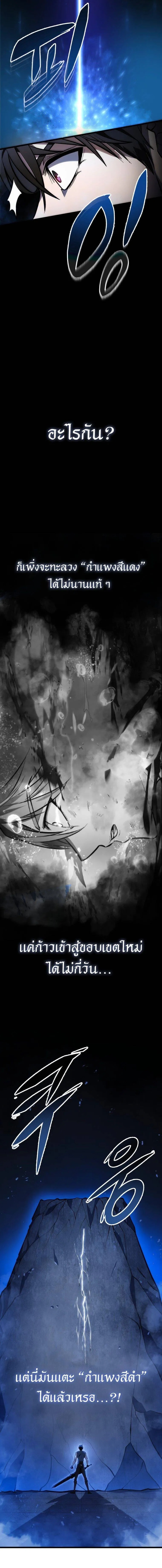 Read A Dragonslayer’s Peerless Regression TH Manga Online