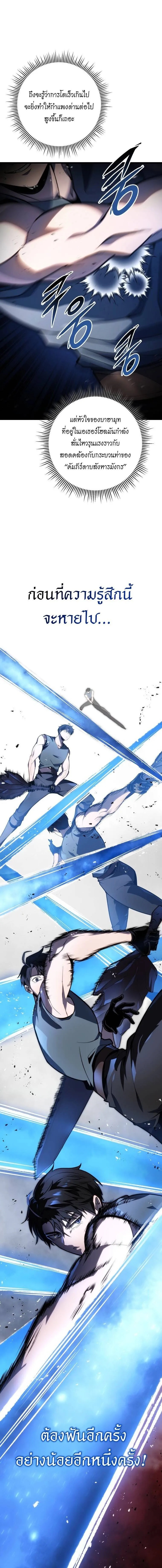 Read A Dragonslayer’s Peerless Regression TH Manga Online