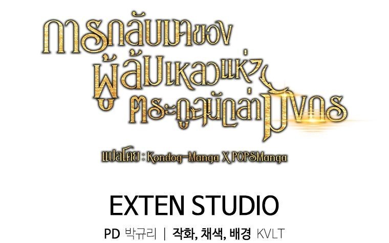 Read A Dragonslayer’s Peerless Regression TH Manga Online