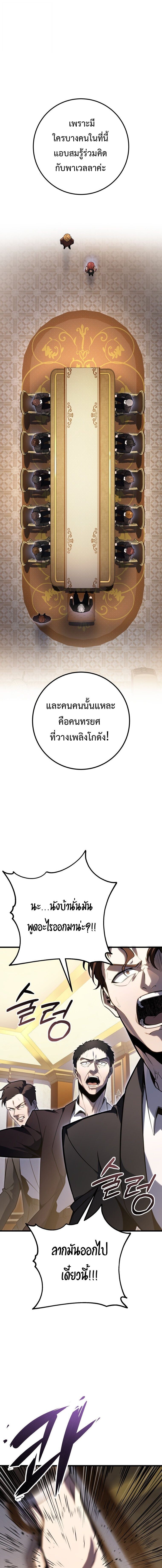 Read A Dragonslayer’s Peerless Regression TH Manga Online