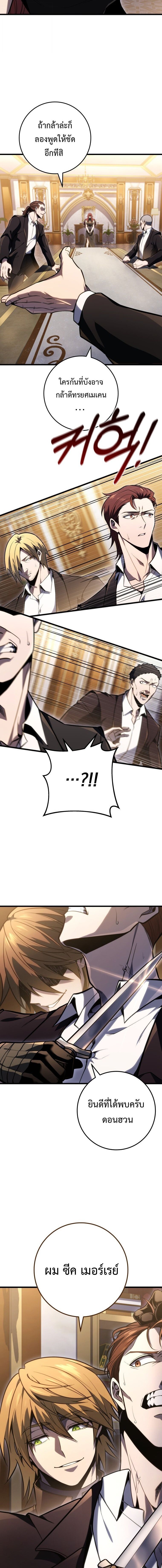 Read A Dragonslayer’s Peerless Regression TH Manga Online