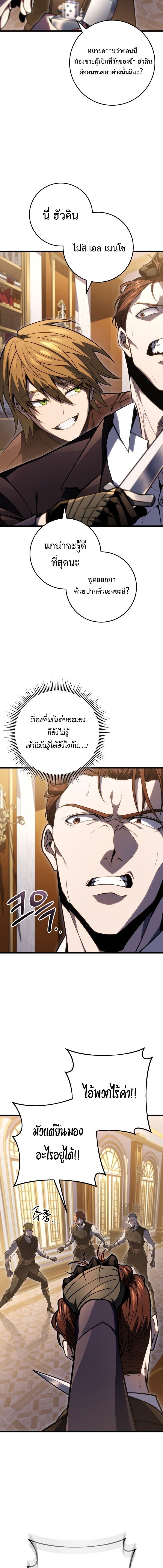 Read A Dragonslayer’s Peerless Regression TH Manga Online