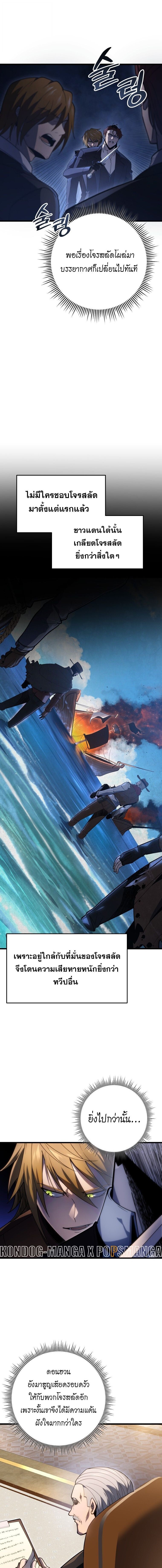 Read A Dragonslayer’s Peerless Regression TH Manga Online