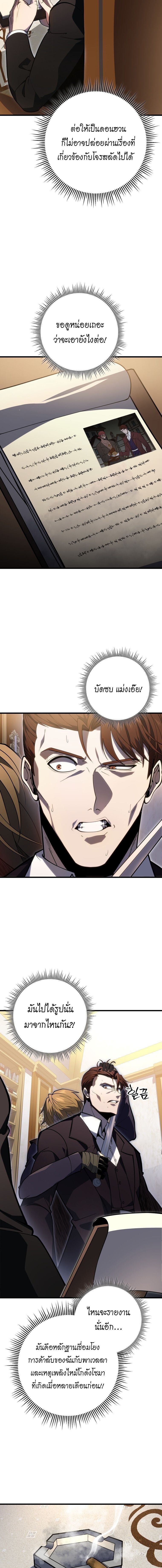 Read A Dragonslayer’s Peerless Regression TH Manga Online