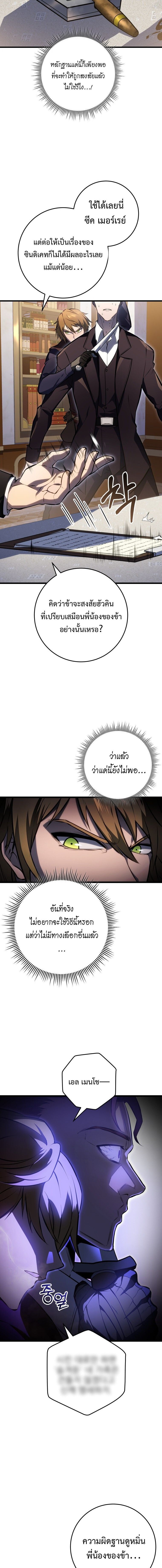 Read A Dragonslayer’s Peerless Regression TH Manga Online