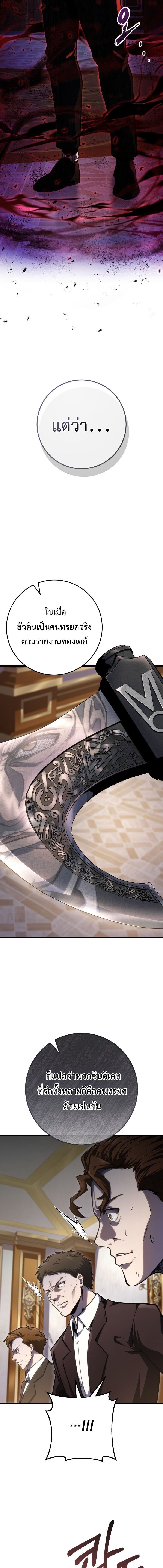 Read A Dragonslayer’s Peerless Regression TH Manga Online