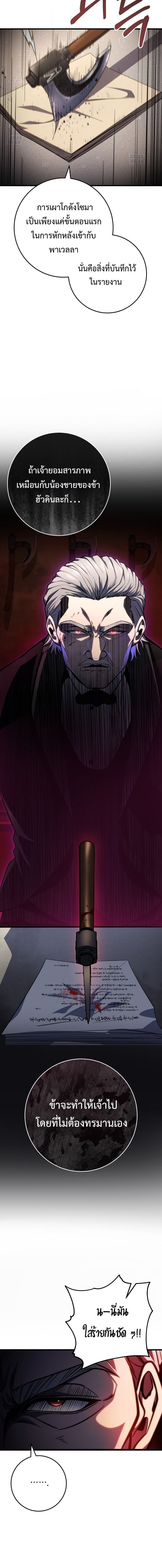 Read A Dragonslayer’s Peerless Regression TH Manga Online