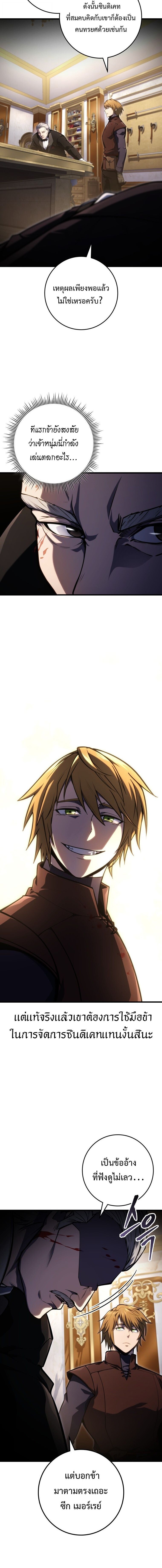 Read A Dragonslayer’s Peerless Regression TH Manga Online