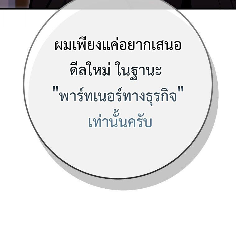 Read A Dragonslayer’s Peerless Regression TH Manga Online