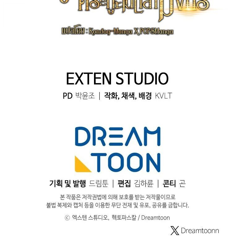 Read A Dragonslayer’s Peerless Regression TH Manga Online