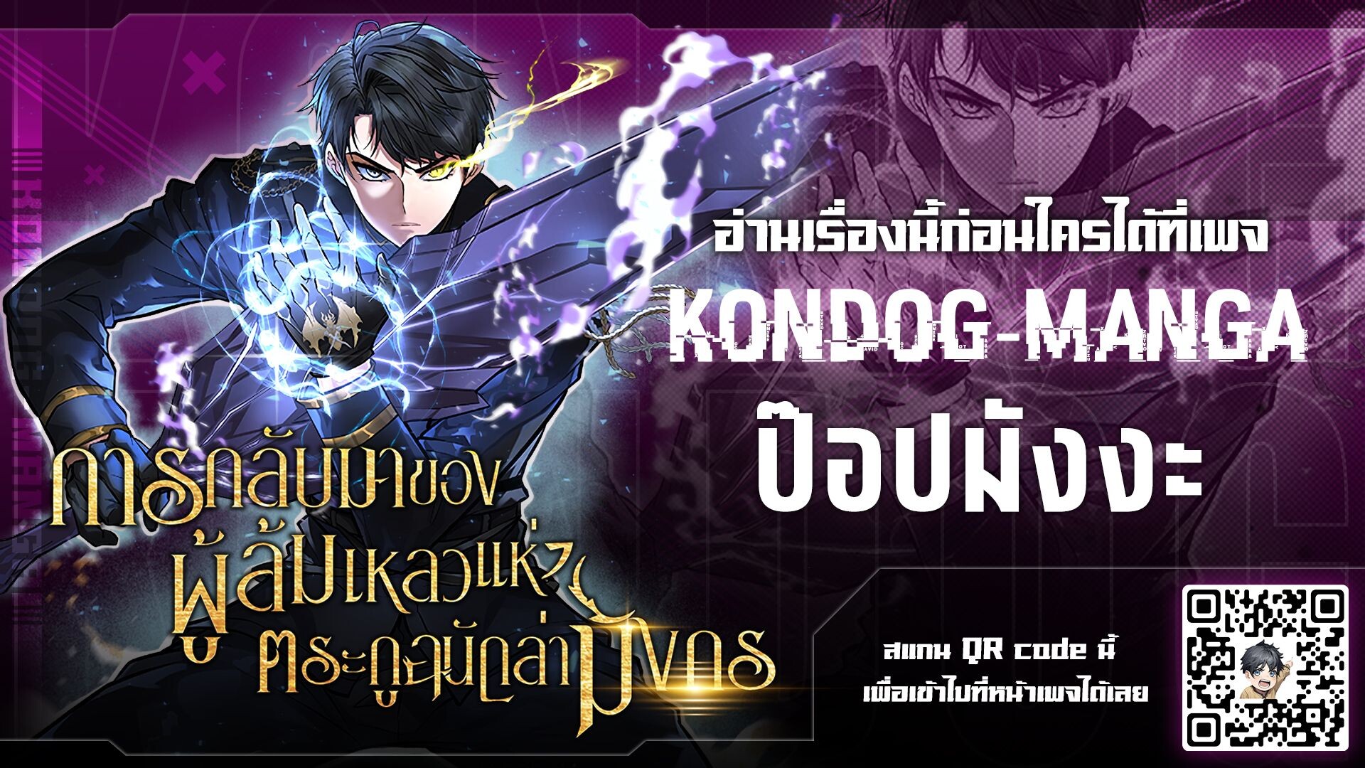 Read A Dragonslayer’s Peerless Regression TH Manga Online