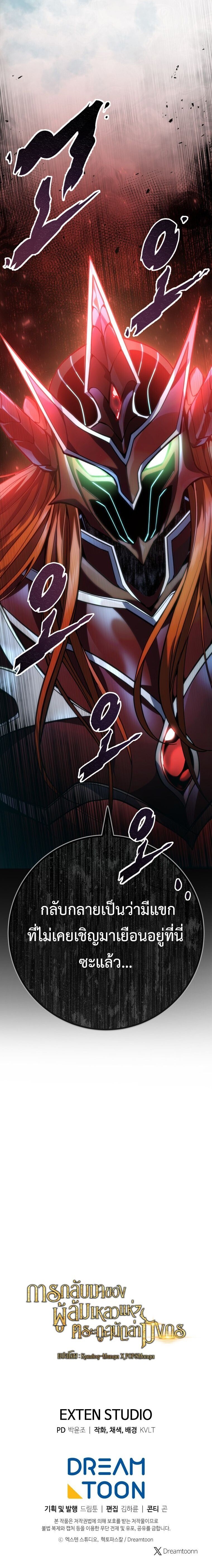 Read A Dragonslayer’s Peerless Regression TH Manga Online