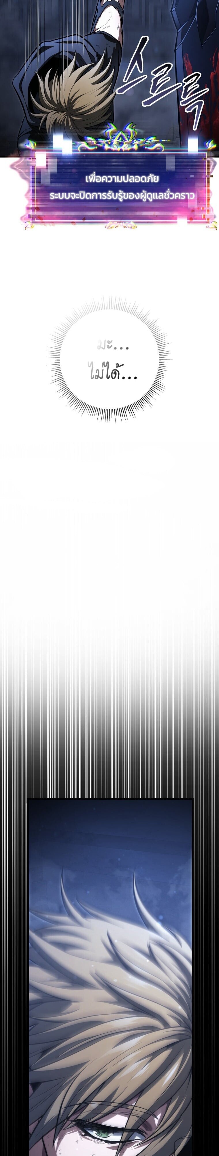 Read A Dragonslayer’s Peerless Regression TH Manga Online