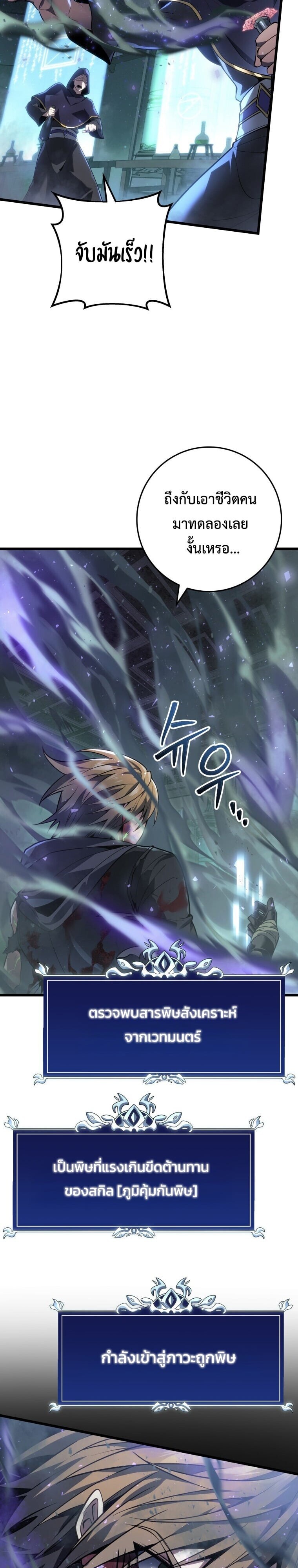 Read A Dragonslayer’s Peerless Regression TH Manga Online