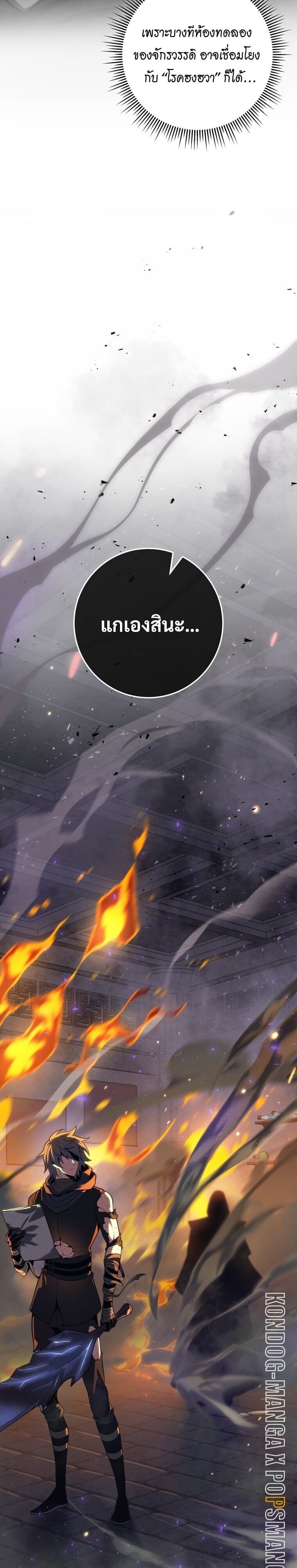 Read A Dragonslayer’s Peerless Regression TH Manga Online