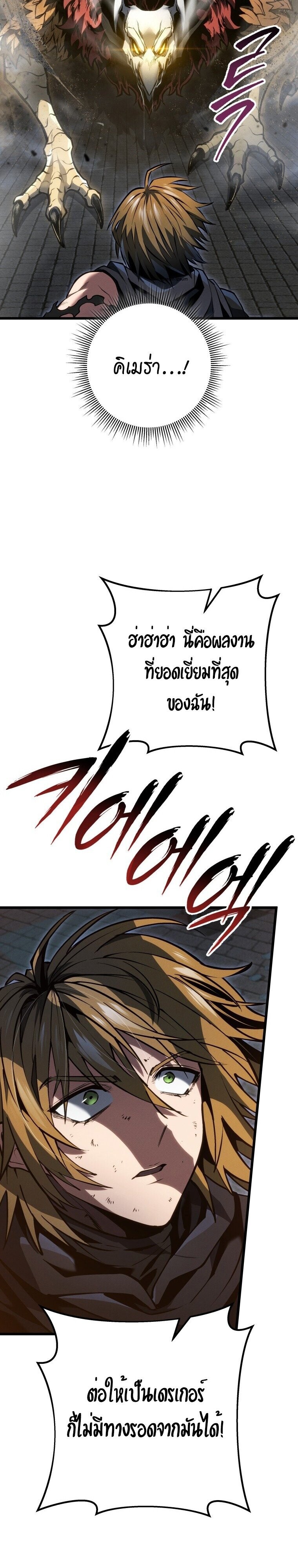 Read A Dragonslayer’s Peerless Regression TH Manga Online